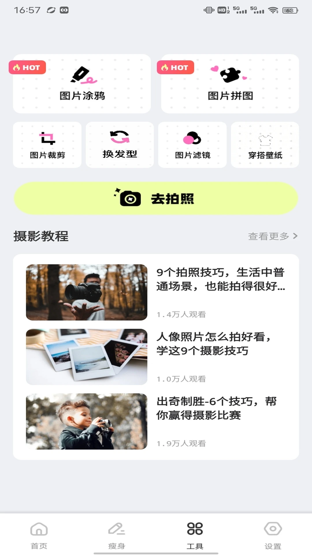 凤蝶截图