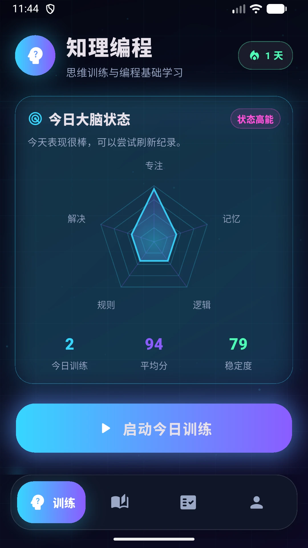 知理编程截图