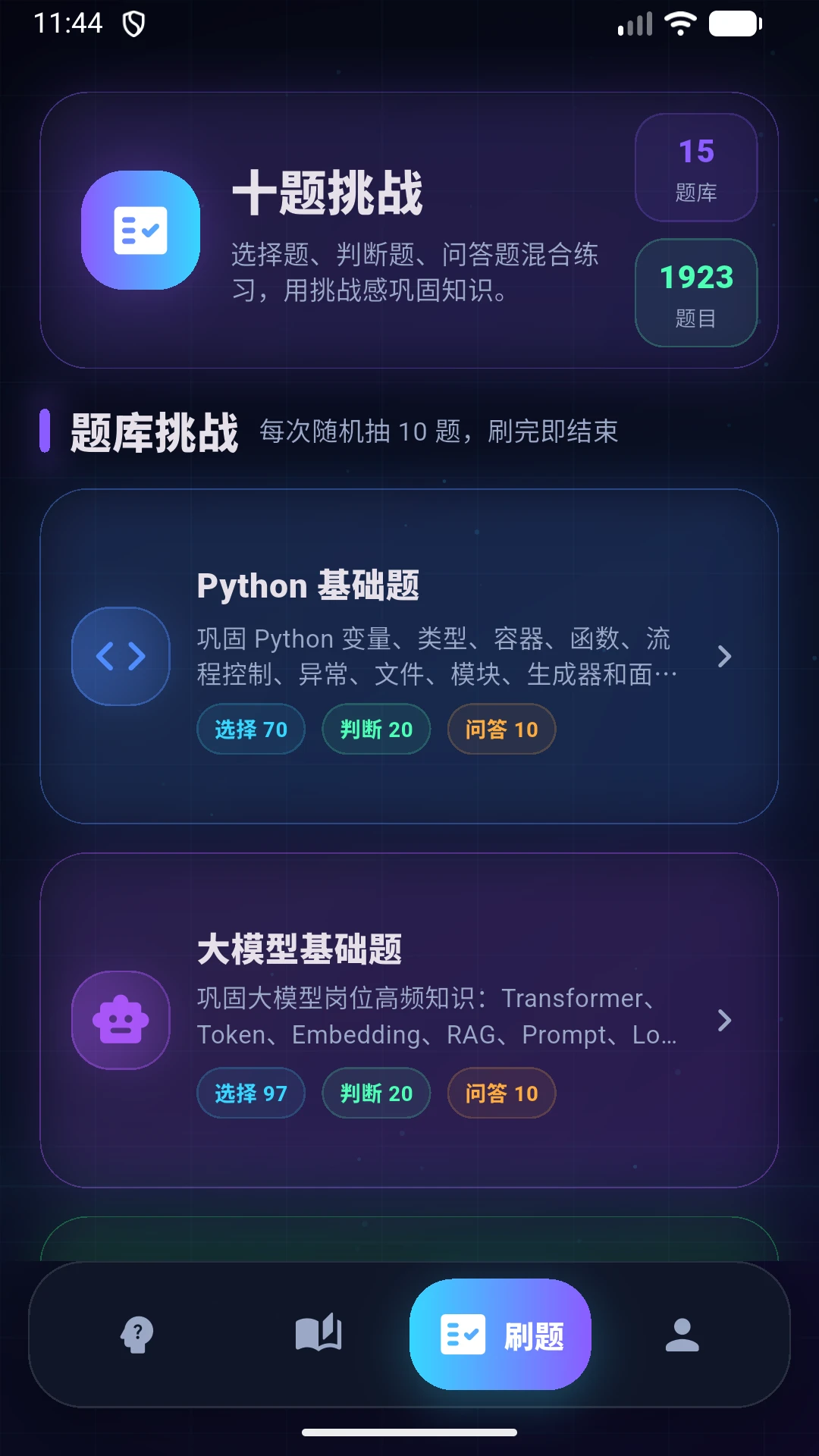 知理编程截图