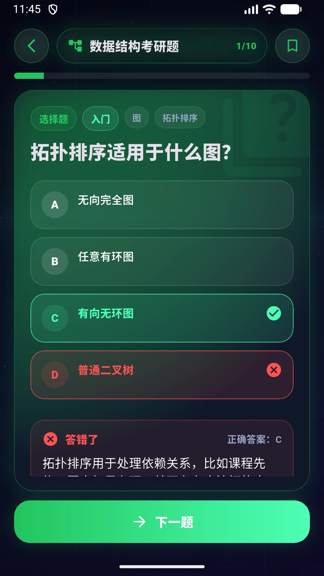 知理编程截图