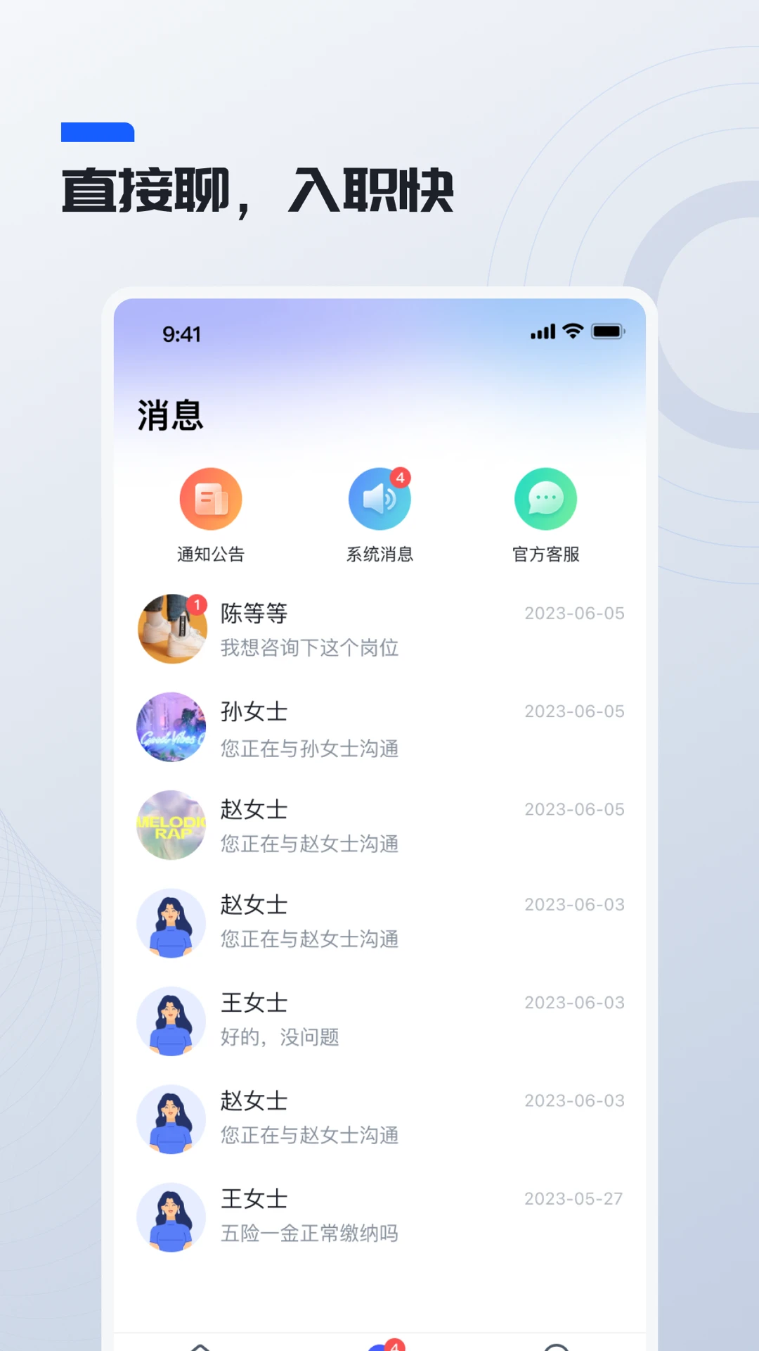 鲸才招聘截图