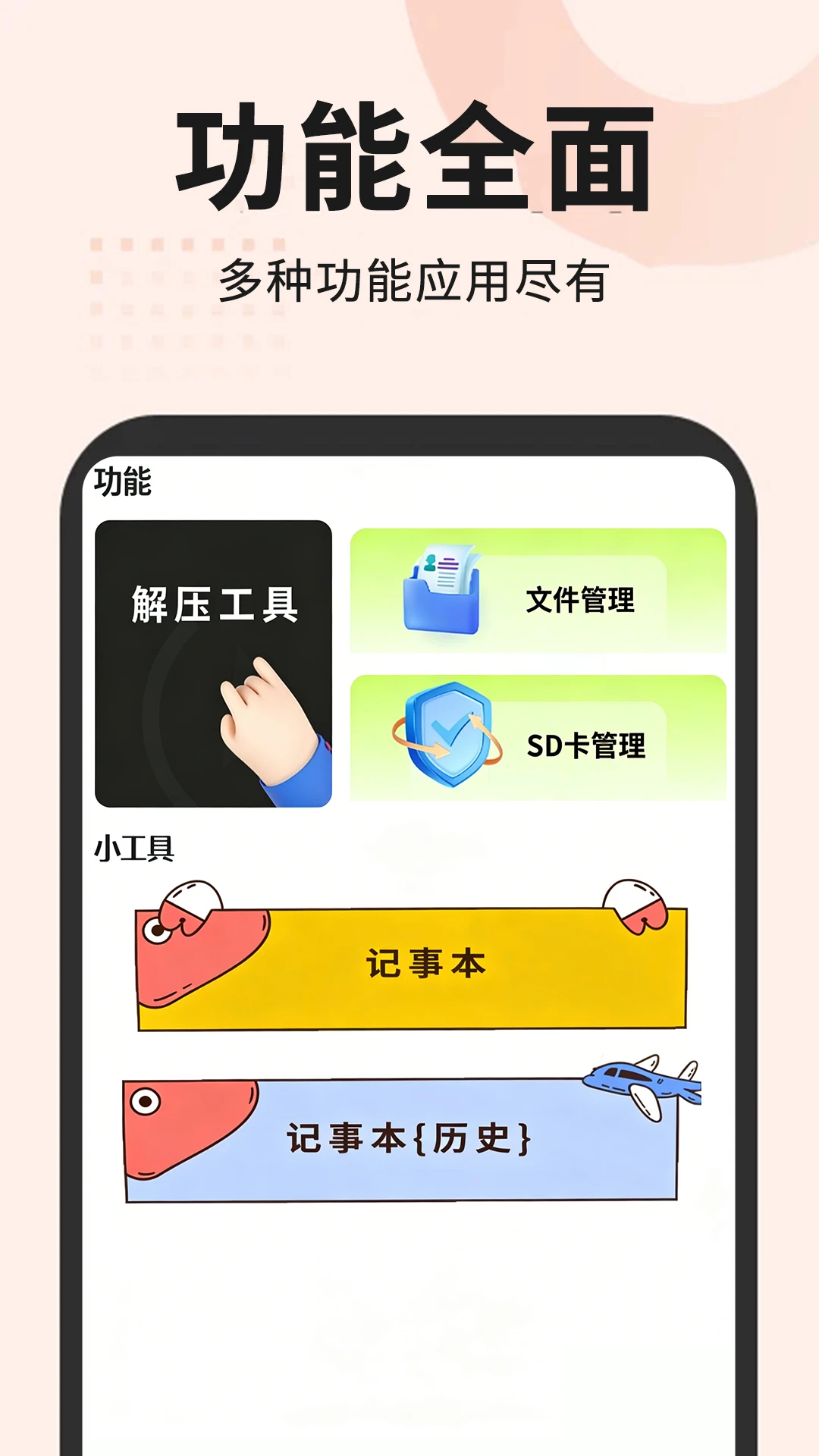 自动点击器截图
