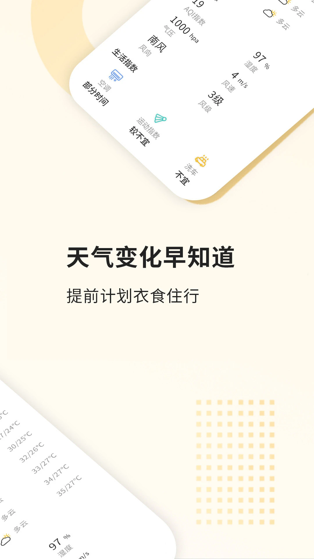 365天气王截图