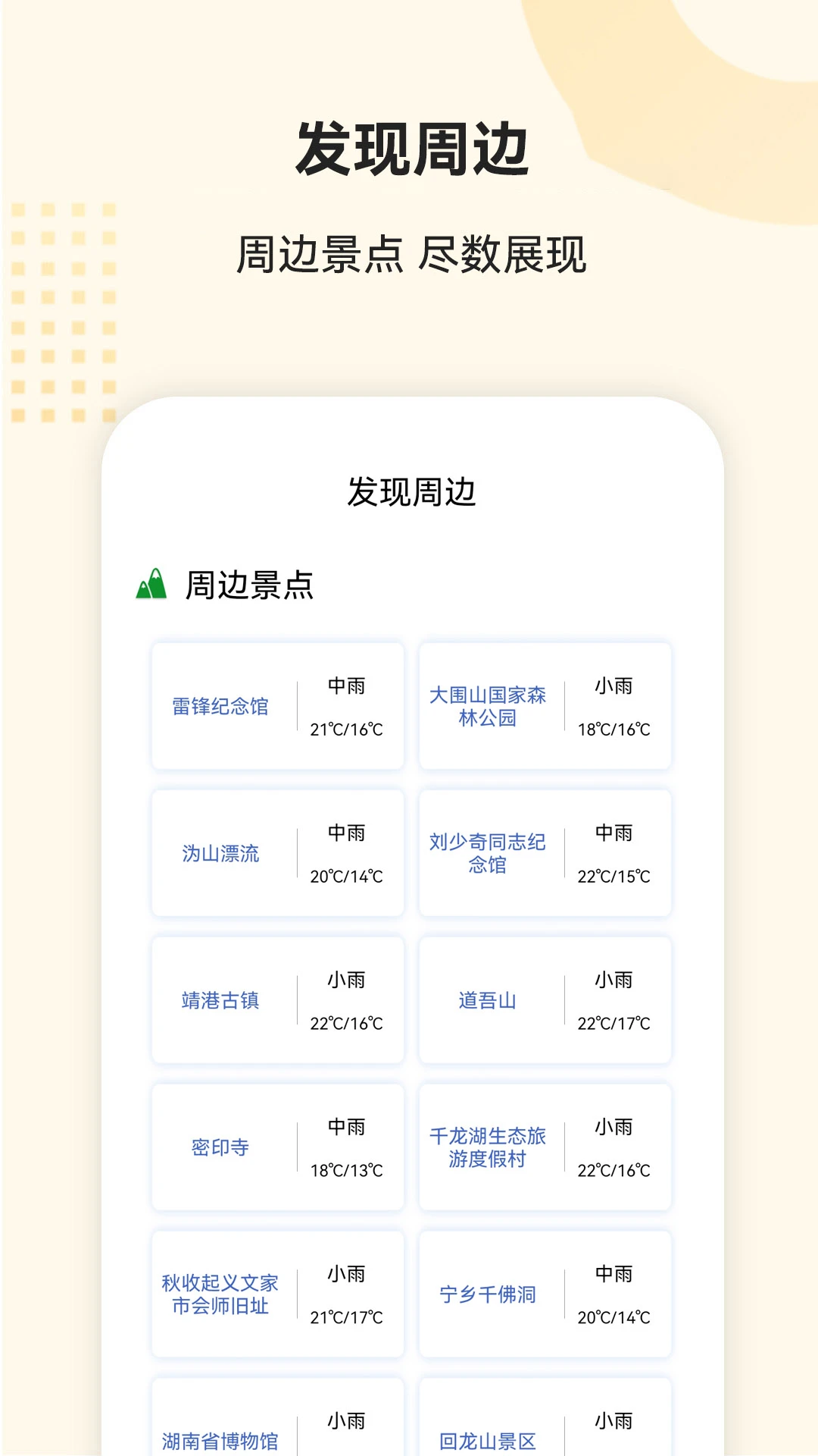 365天气王截图