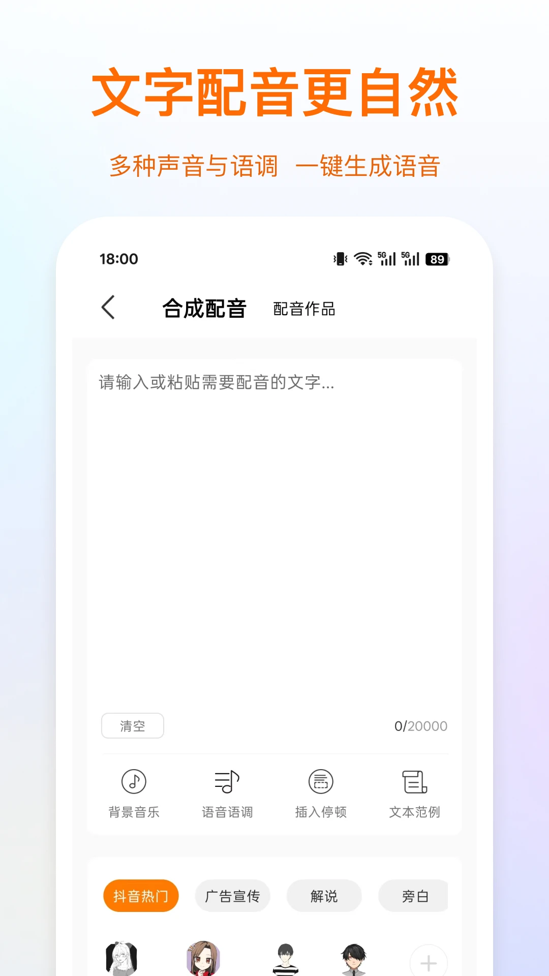 录音岛截图