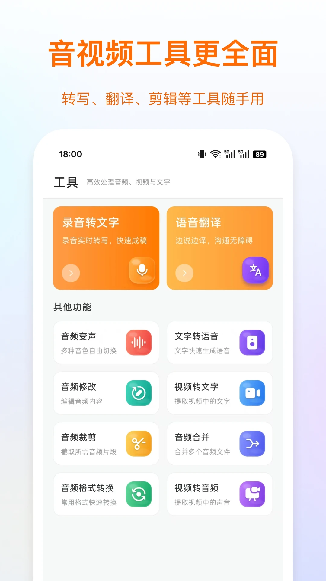 录音岛截图