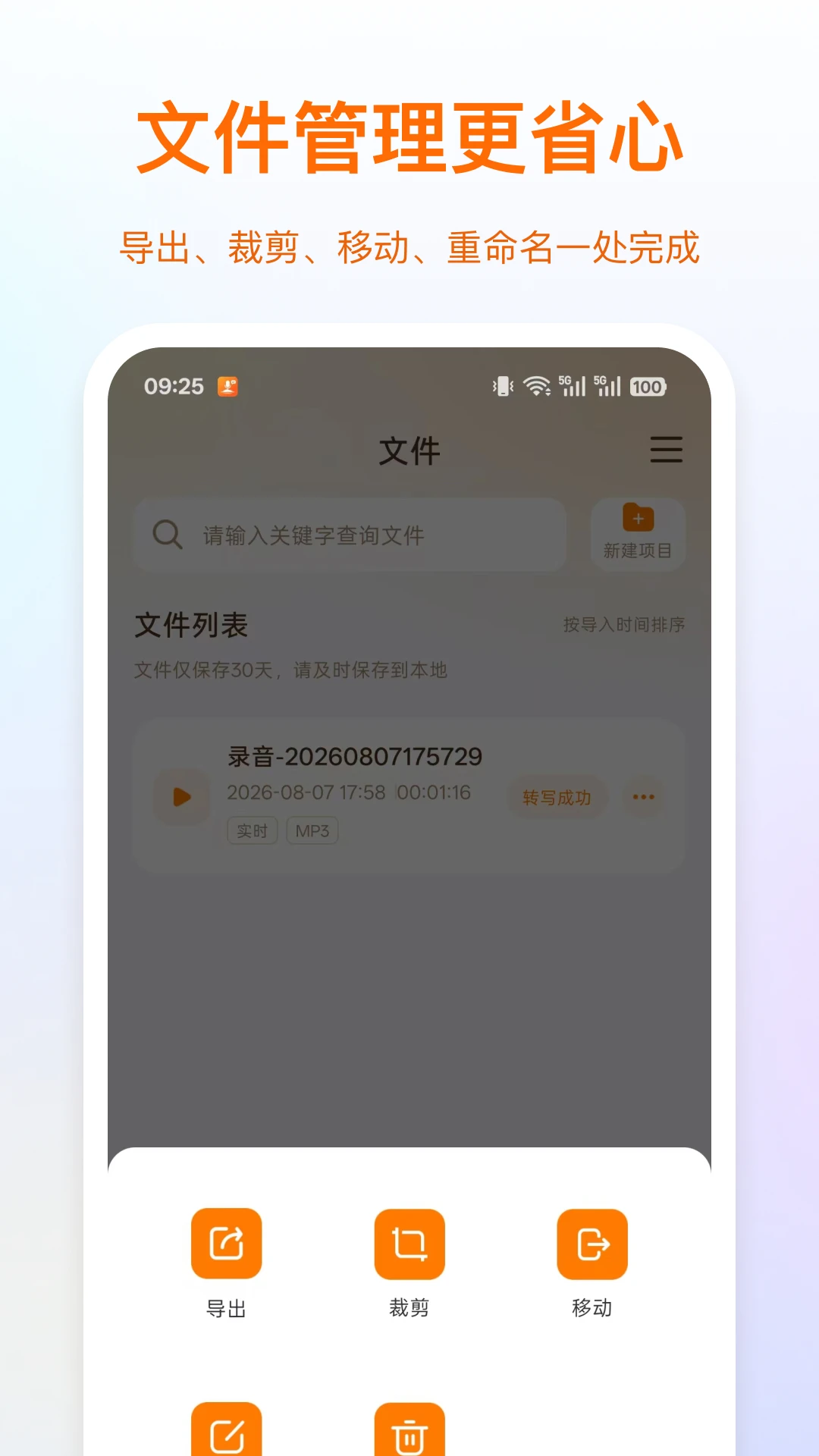 录音岛截图