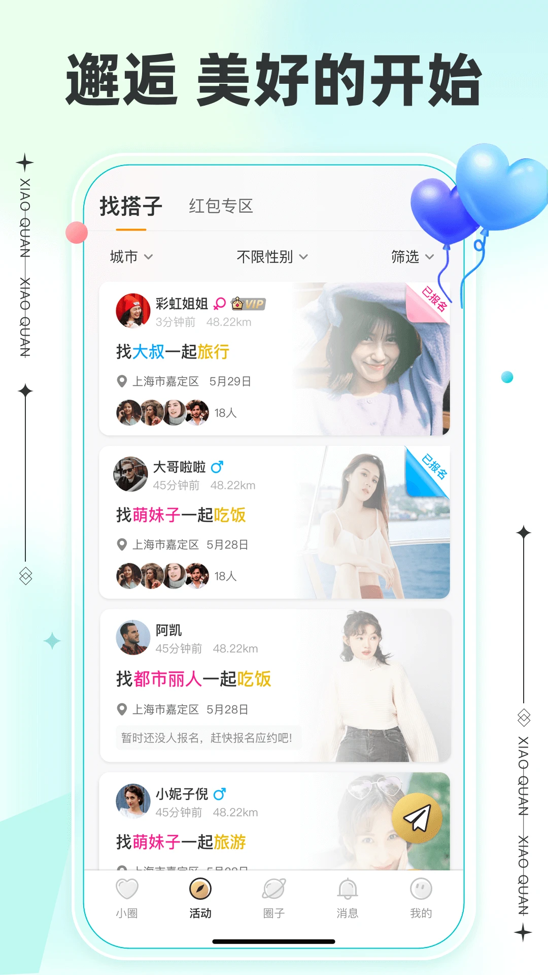 小圈截图