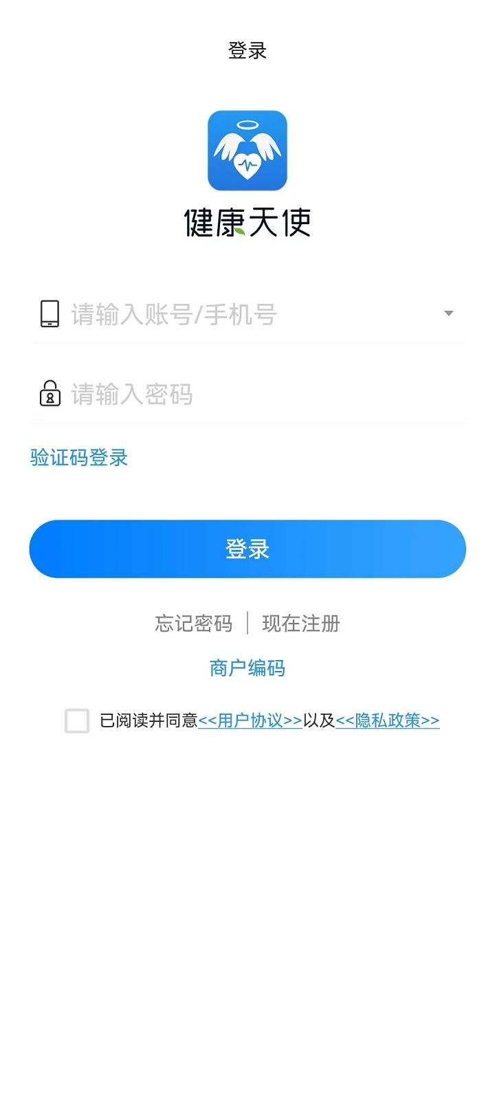健康天使截图