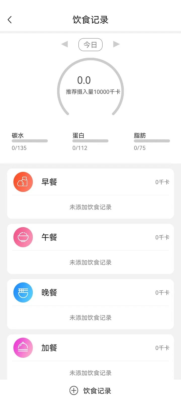 健康天使截图
