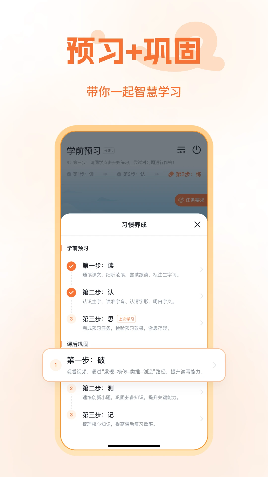 智学截图