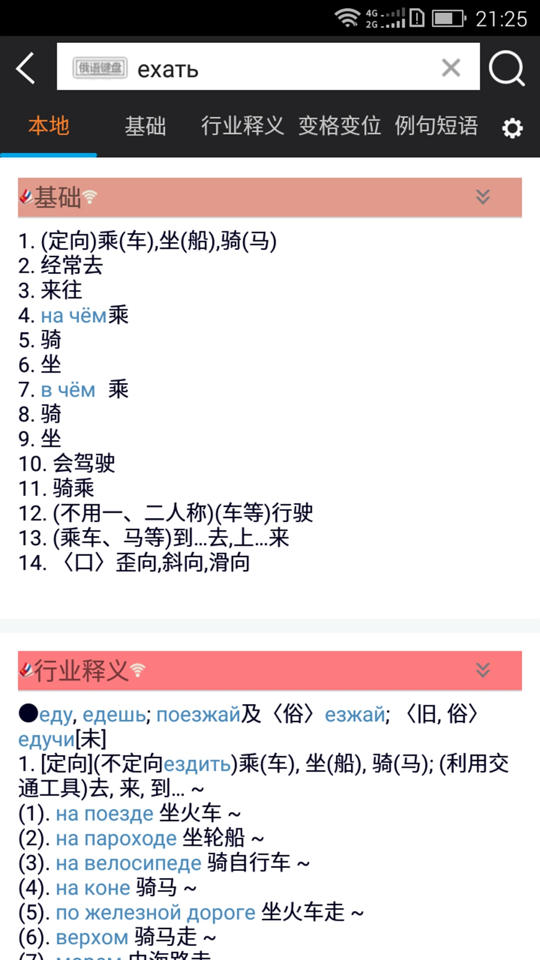 千亿词霸截图