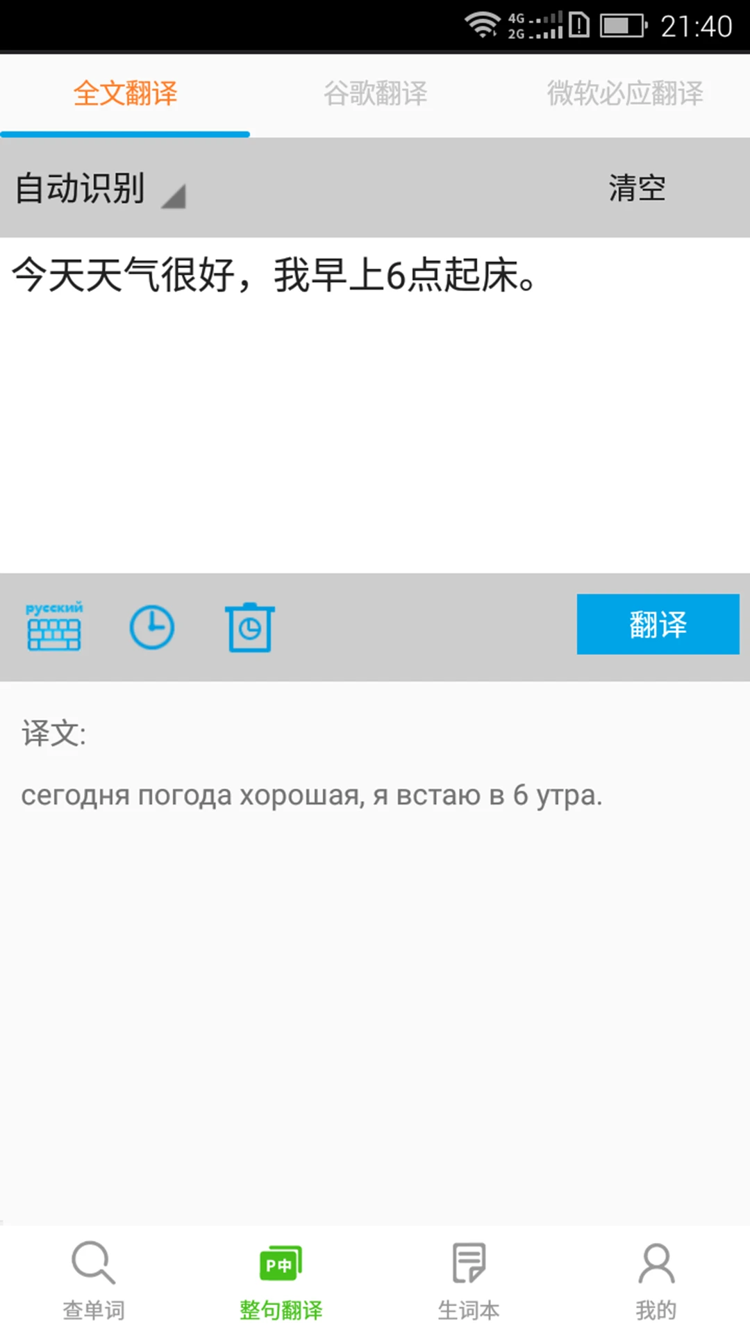 千亿词霸截图