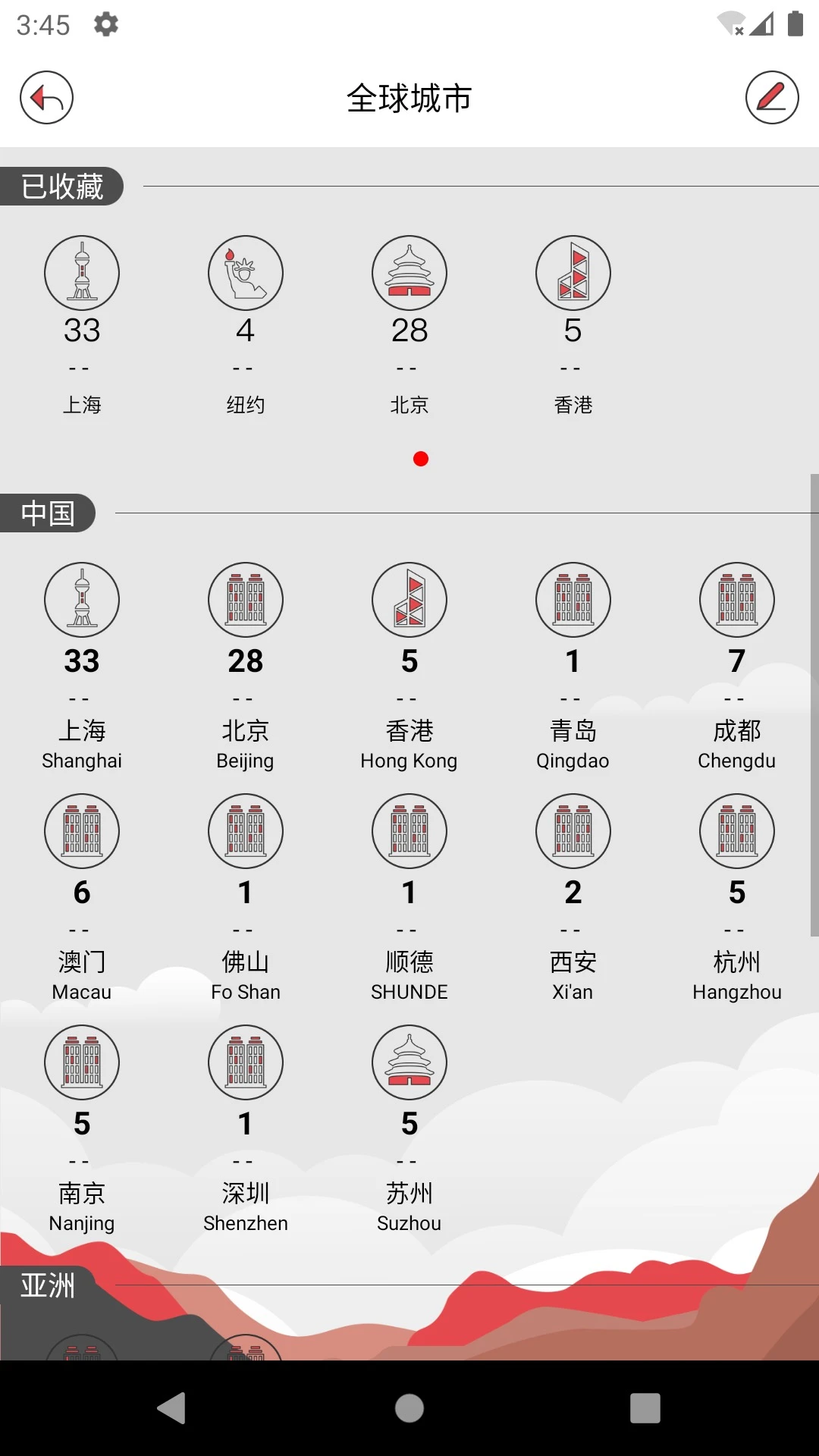 展览日历截图