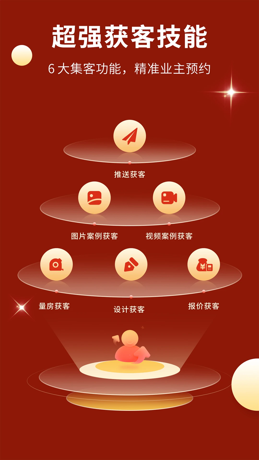 家装设计软件截图