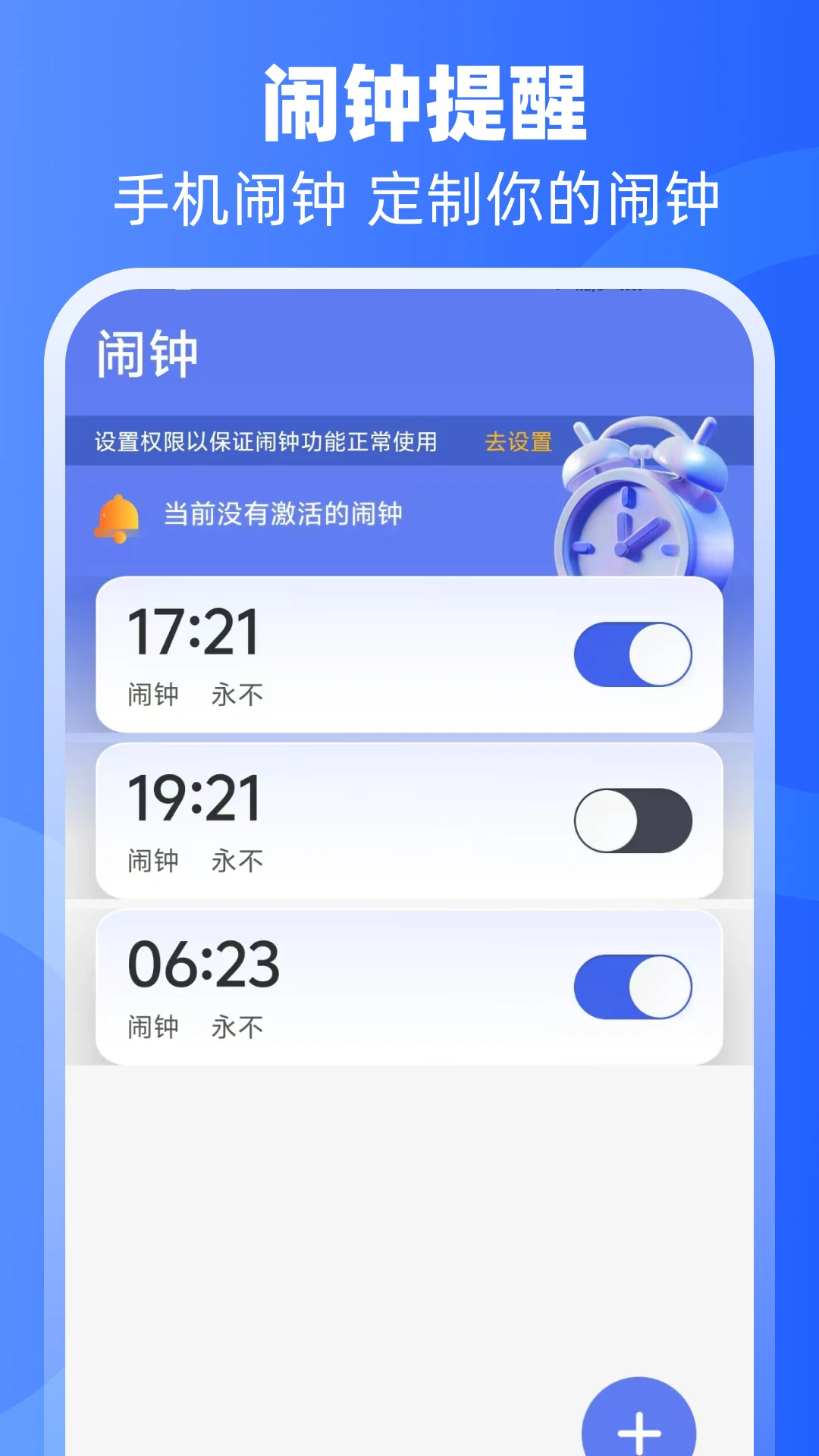 倒班日历截图
