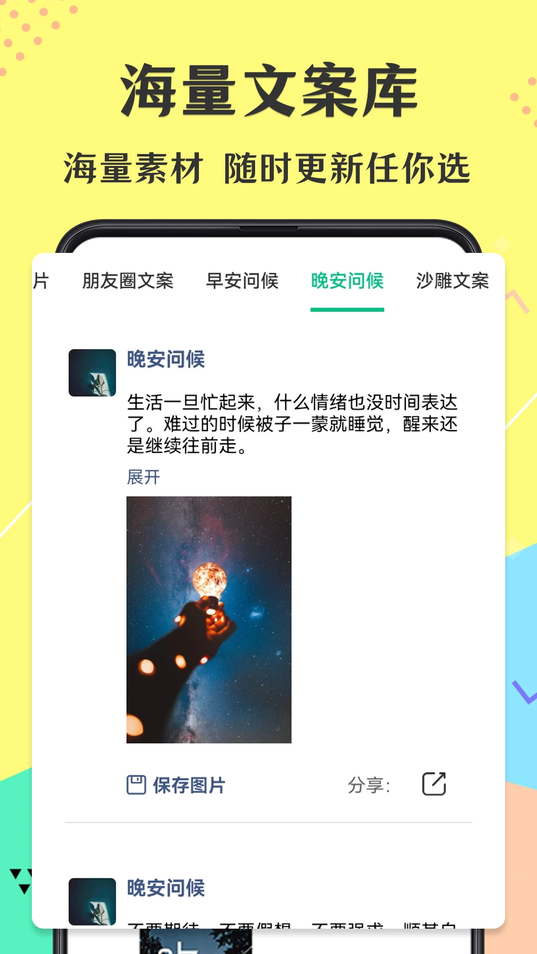 不折叠微商输入法截图