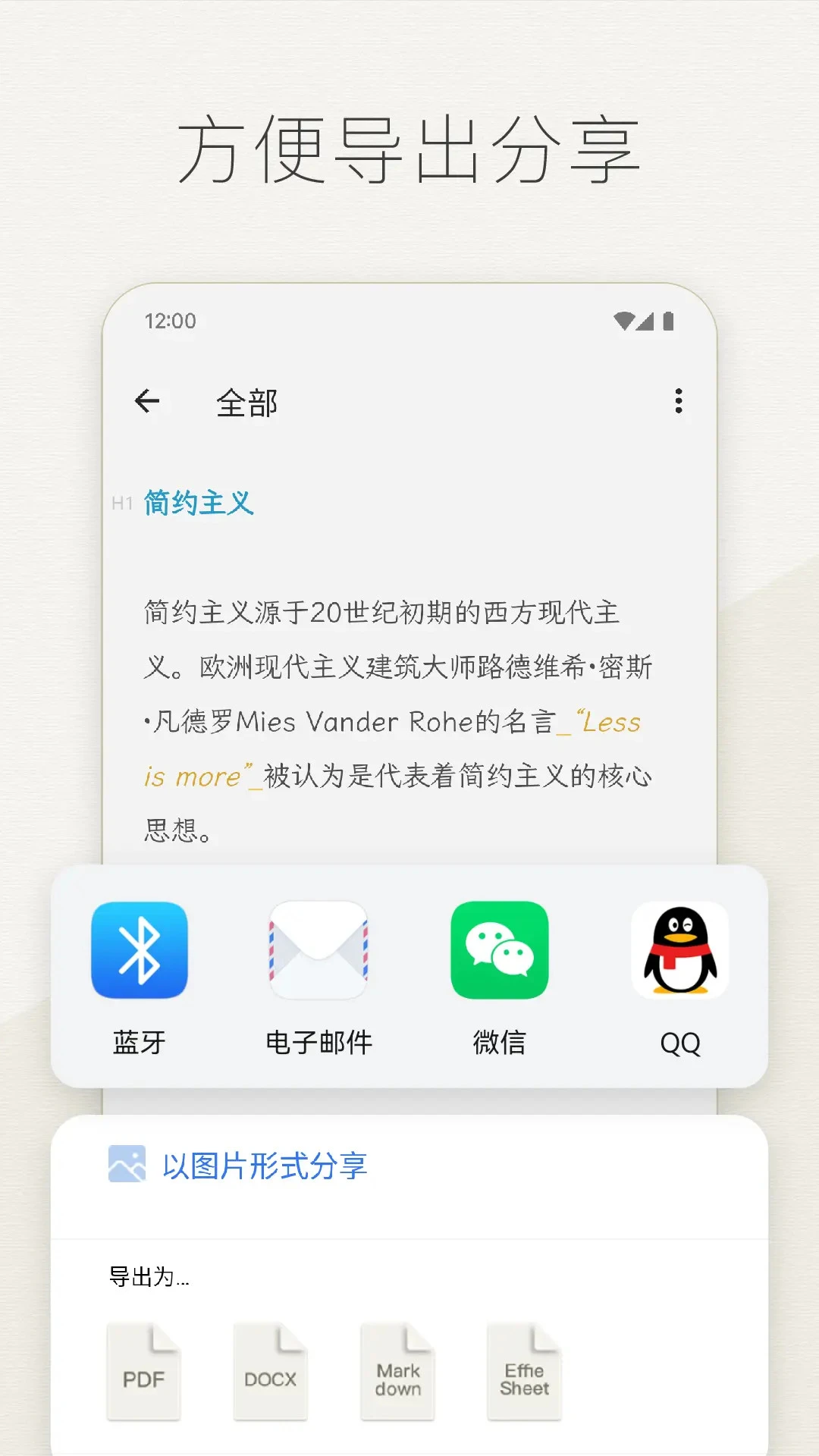 Effie截图