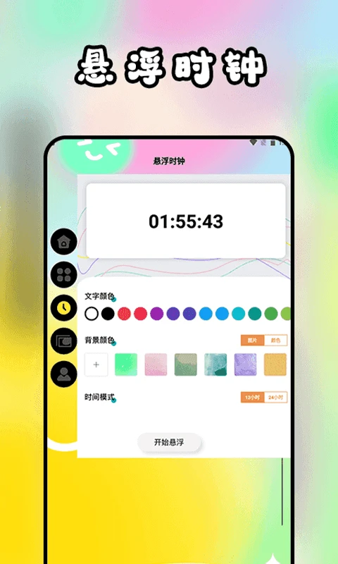 表盘商店壁纸截图