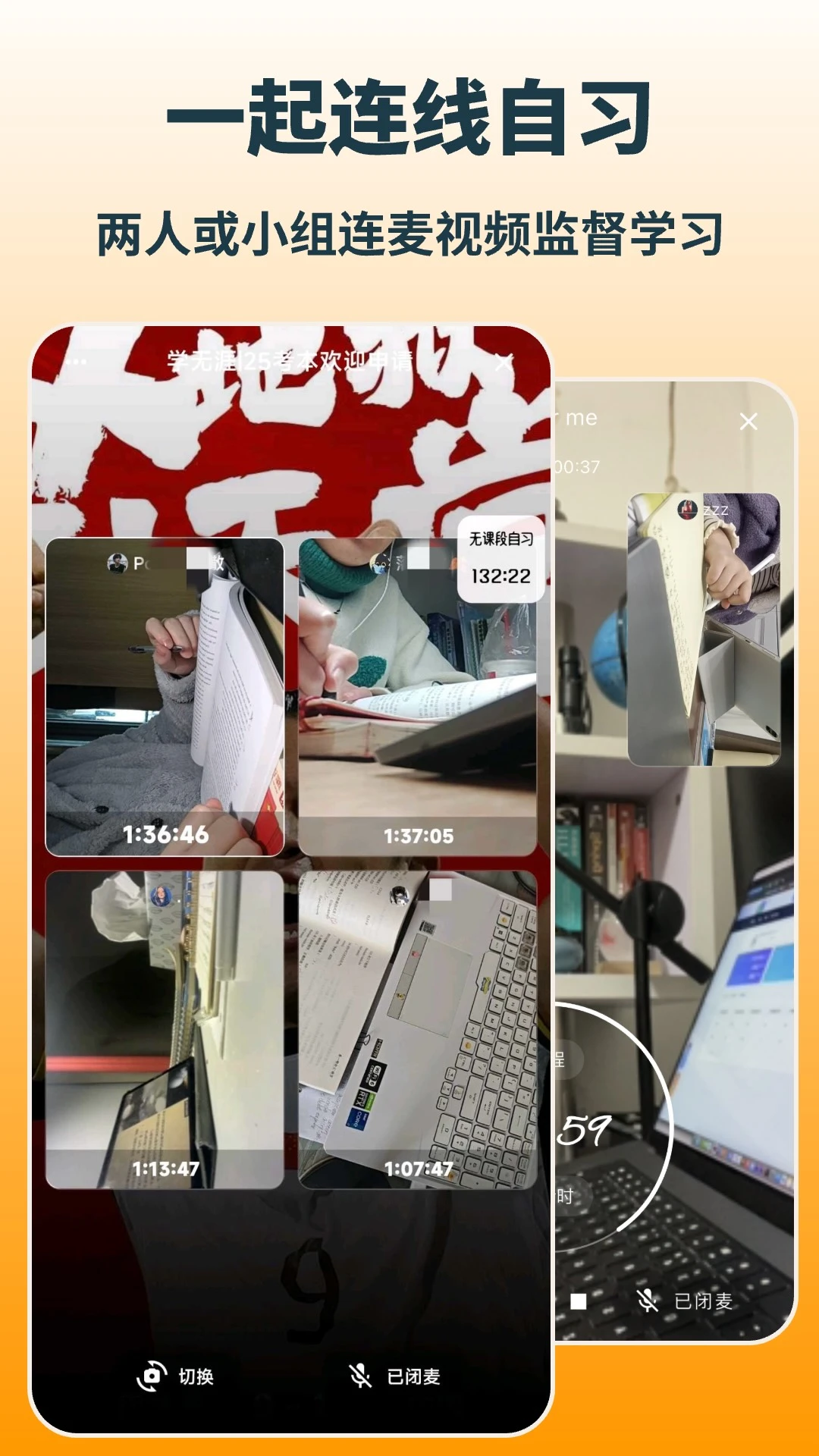 搭着学截图