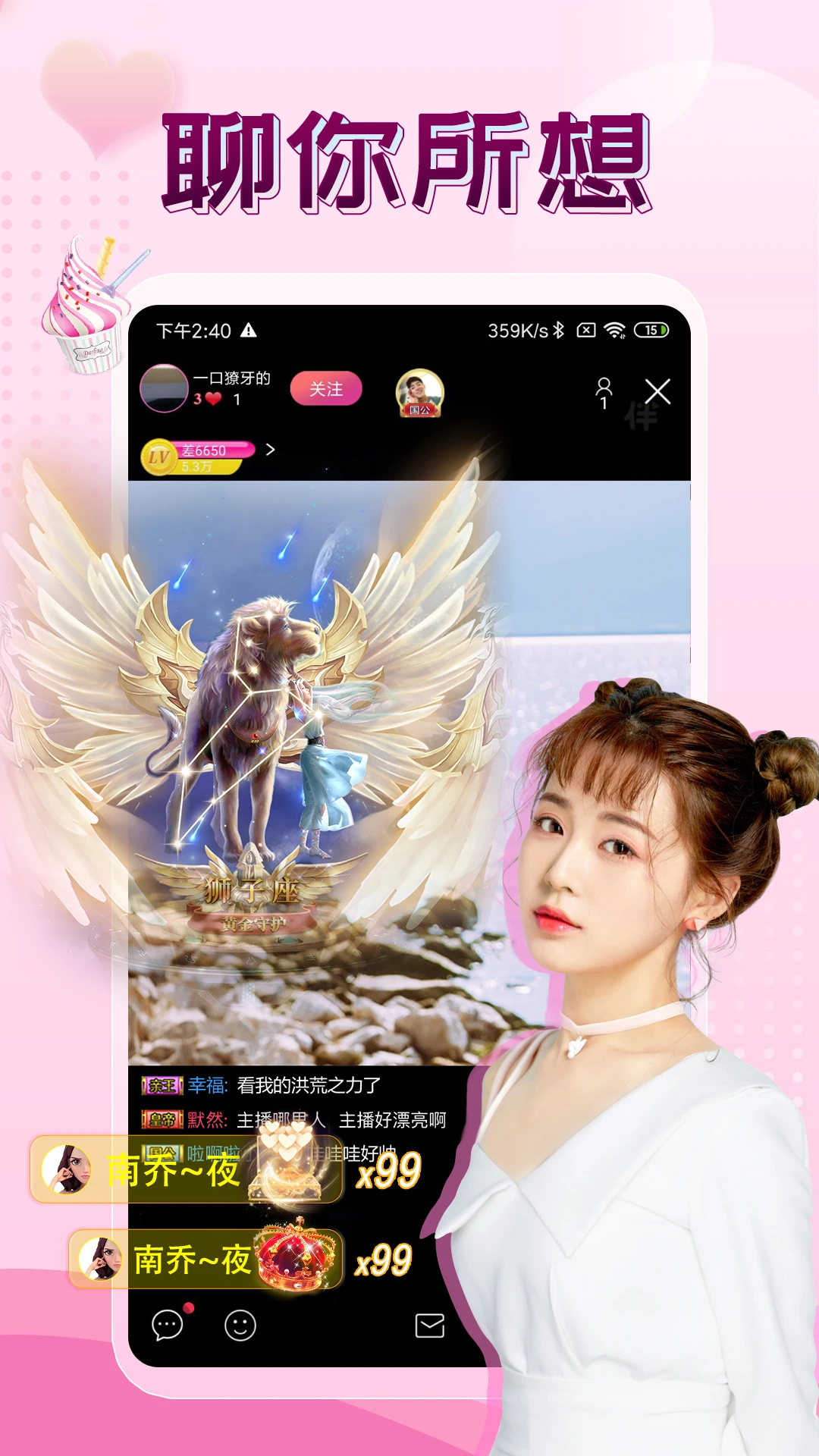 伴友直播截图