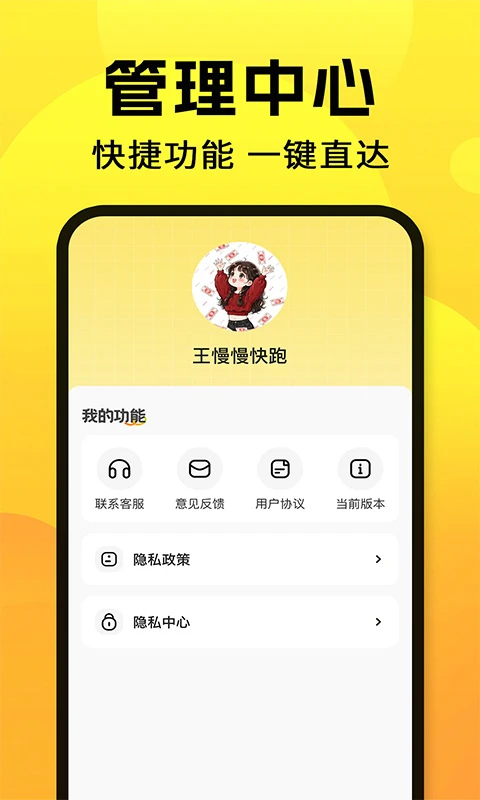 二手闲置市集交易截图