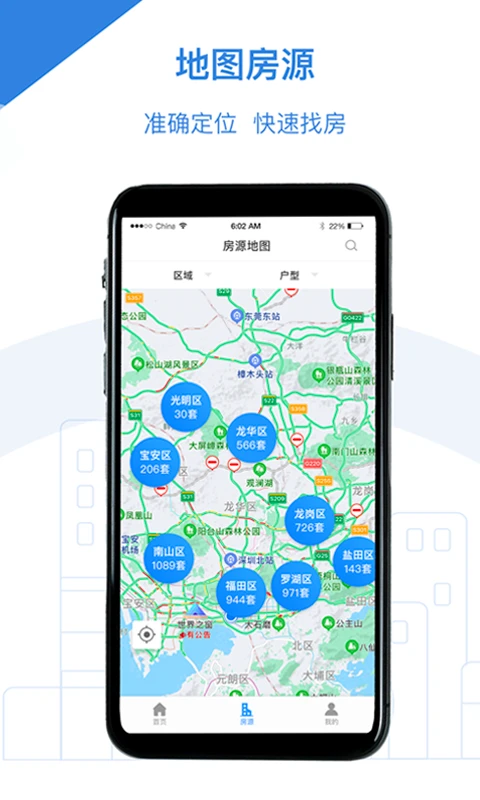 公租房截图