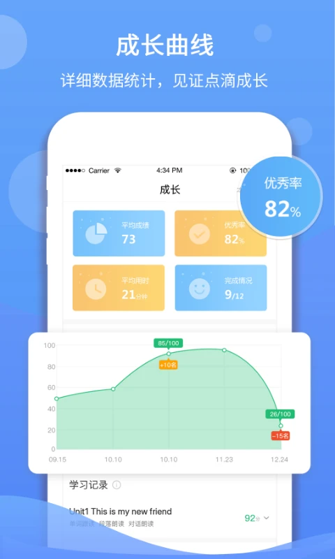 驰声听说在线截图