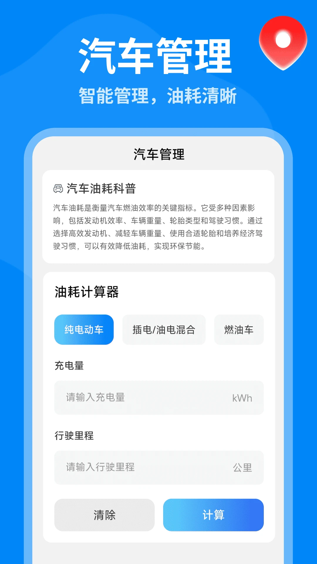 5G全景实景导航截图