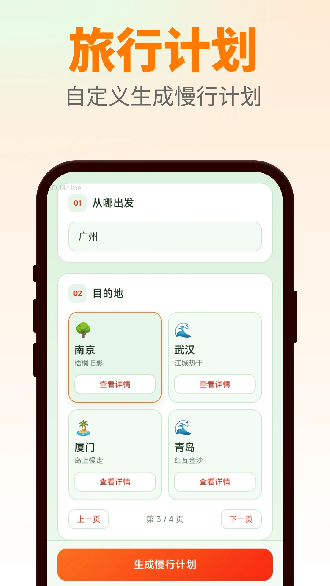 万箭行迹截图