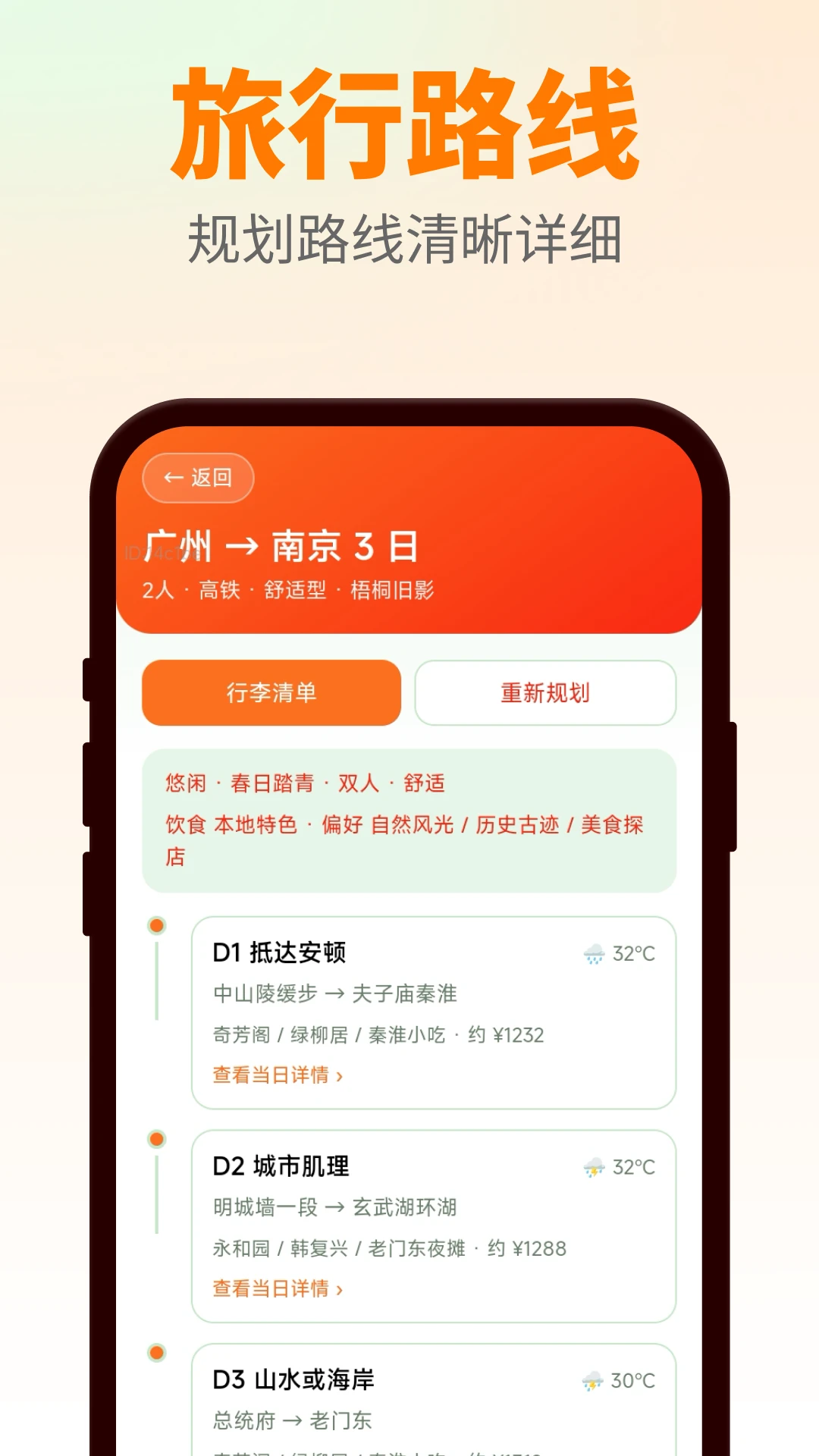 万箭行迹截图