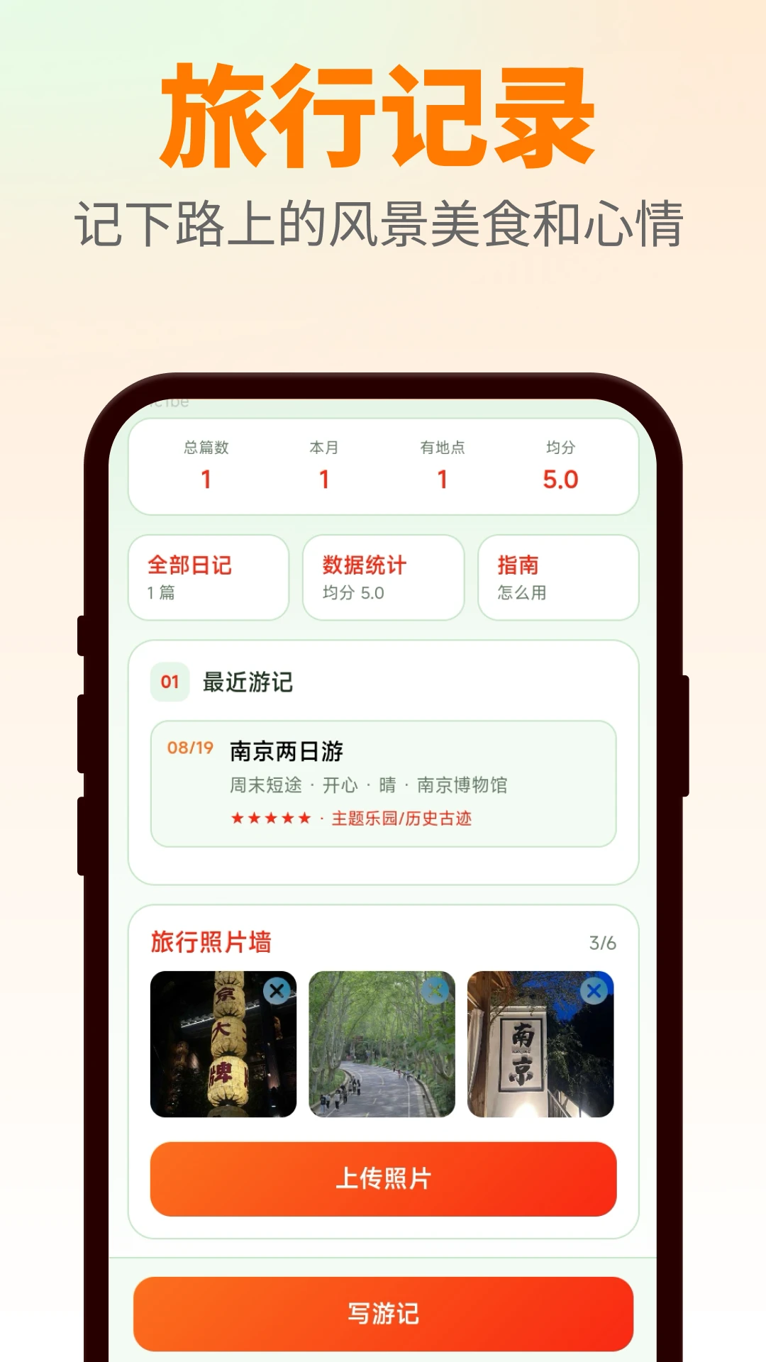 万箭行迹截图