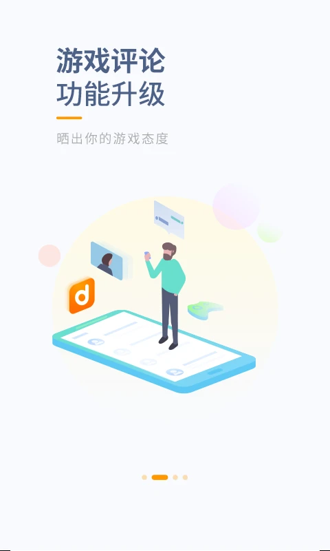 当乐截图