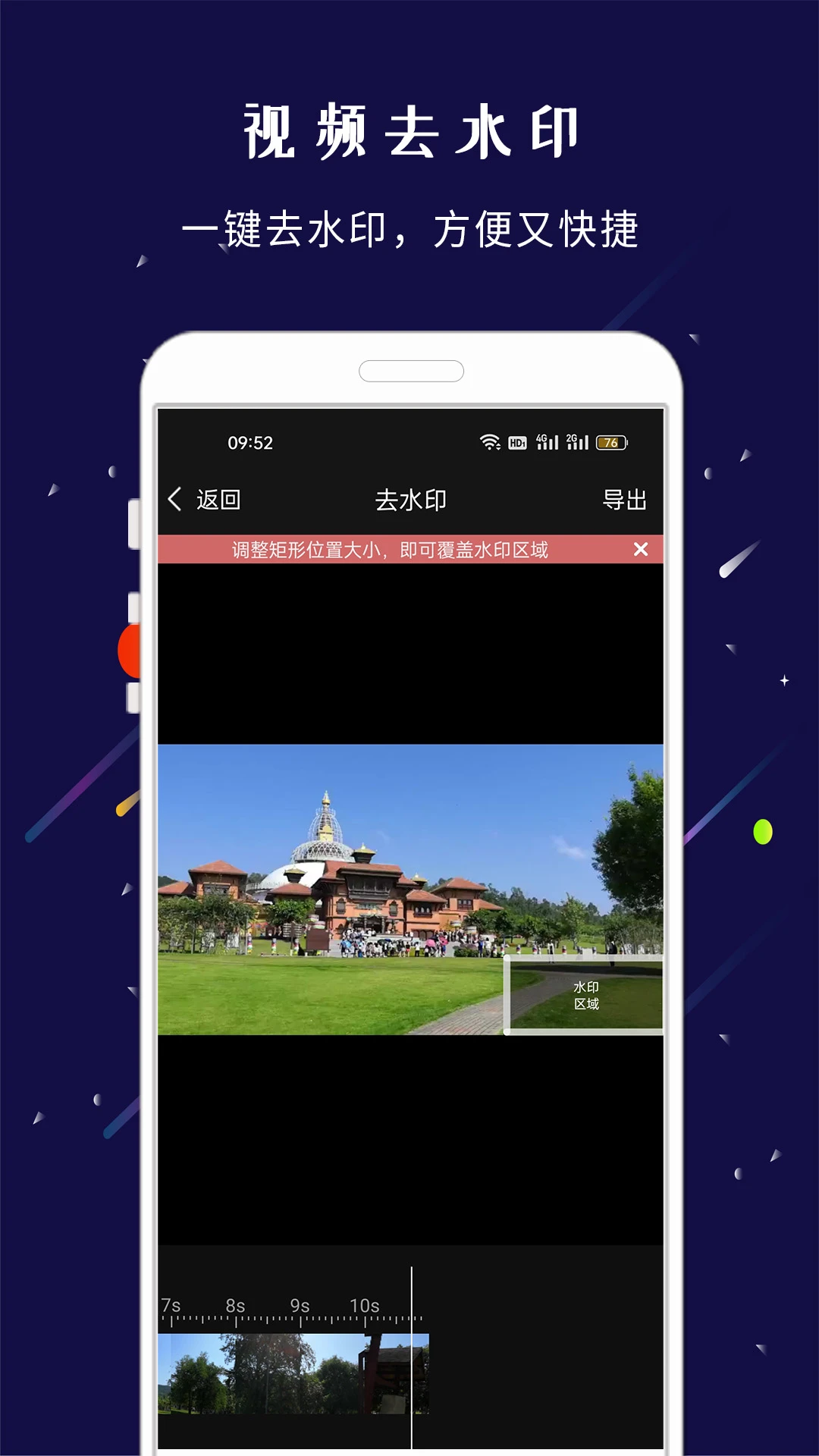 剪印截图