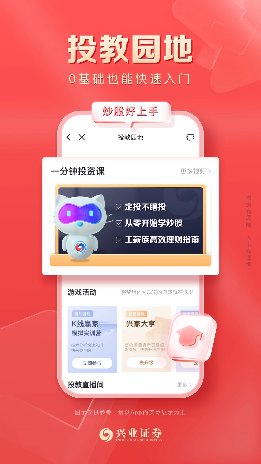 兴业证券优理宝截图
