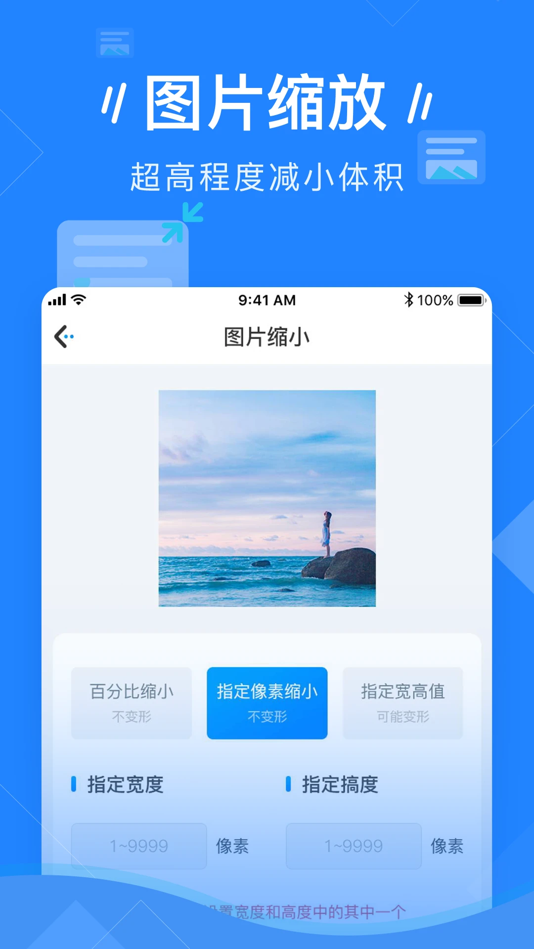 图片压缩截图