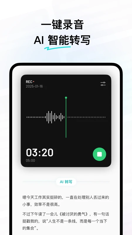 flomo浮墨笔记截图