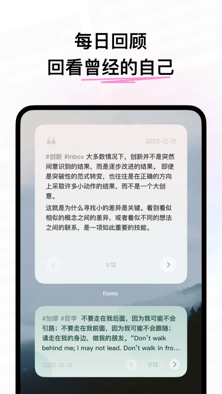 flomo浮墨笔记截图