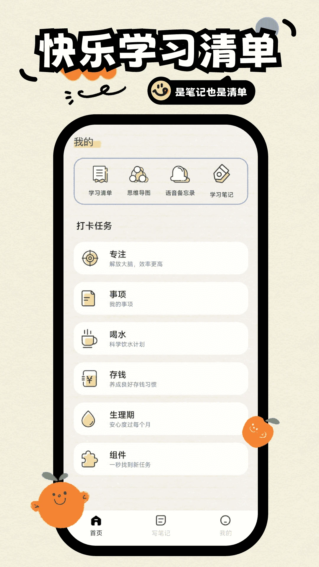 无边记截图