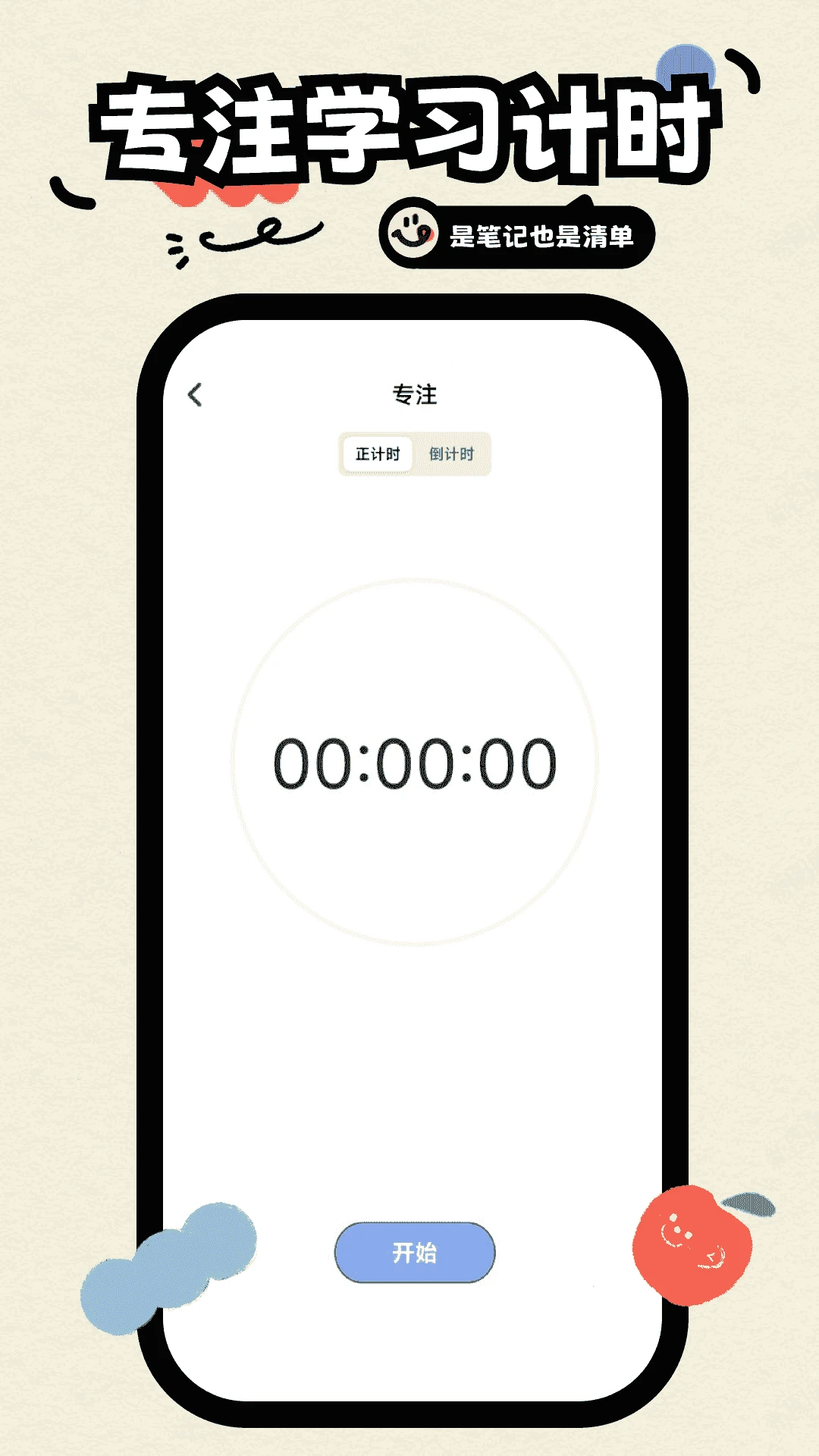 无边记截图