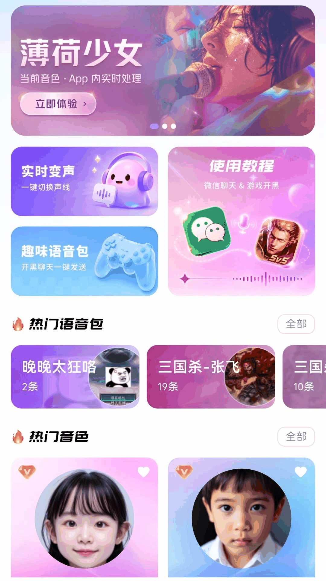 手游工具箱截图