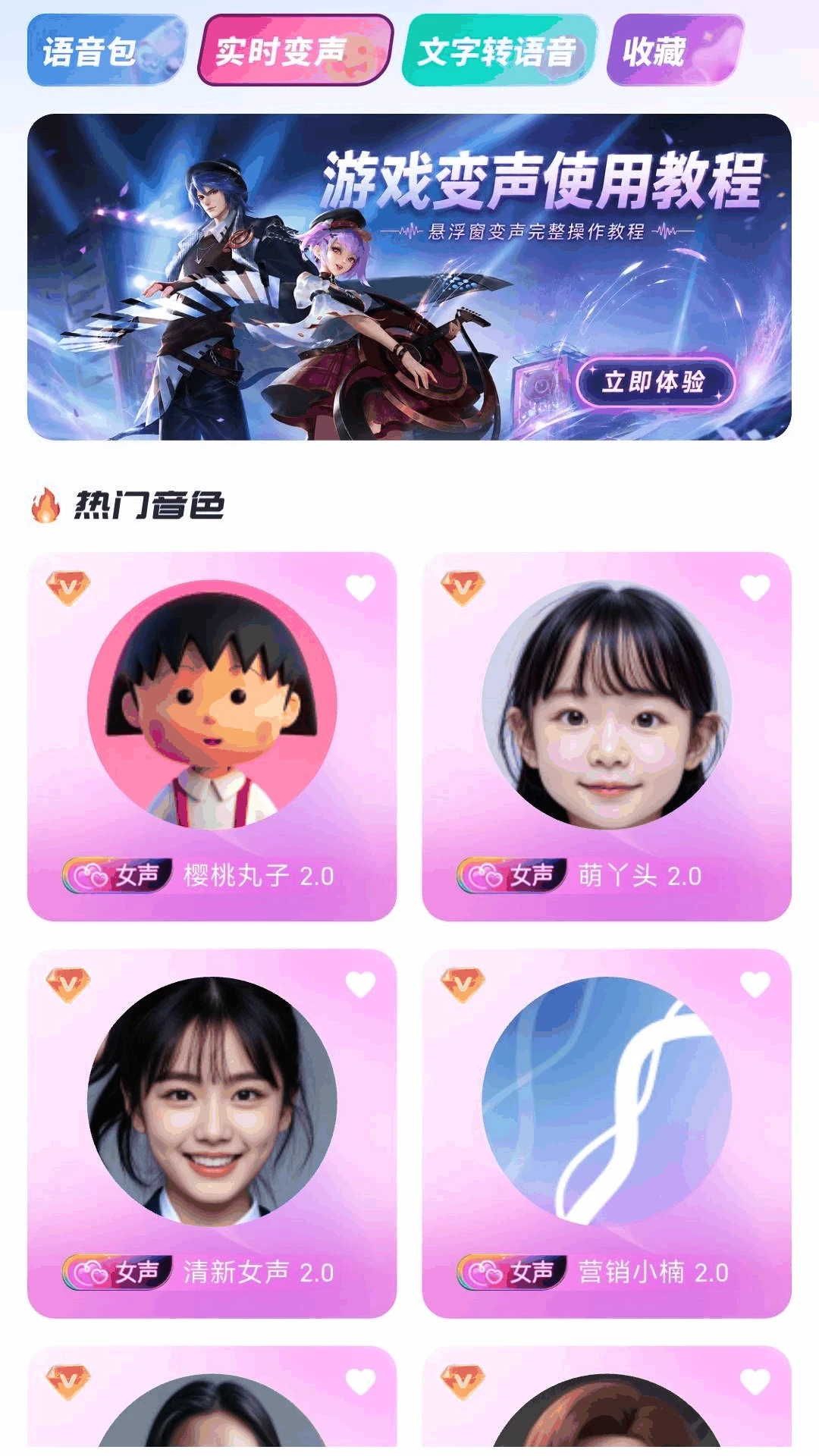 手游工具箱截图
