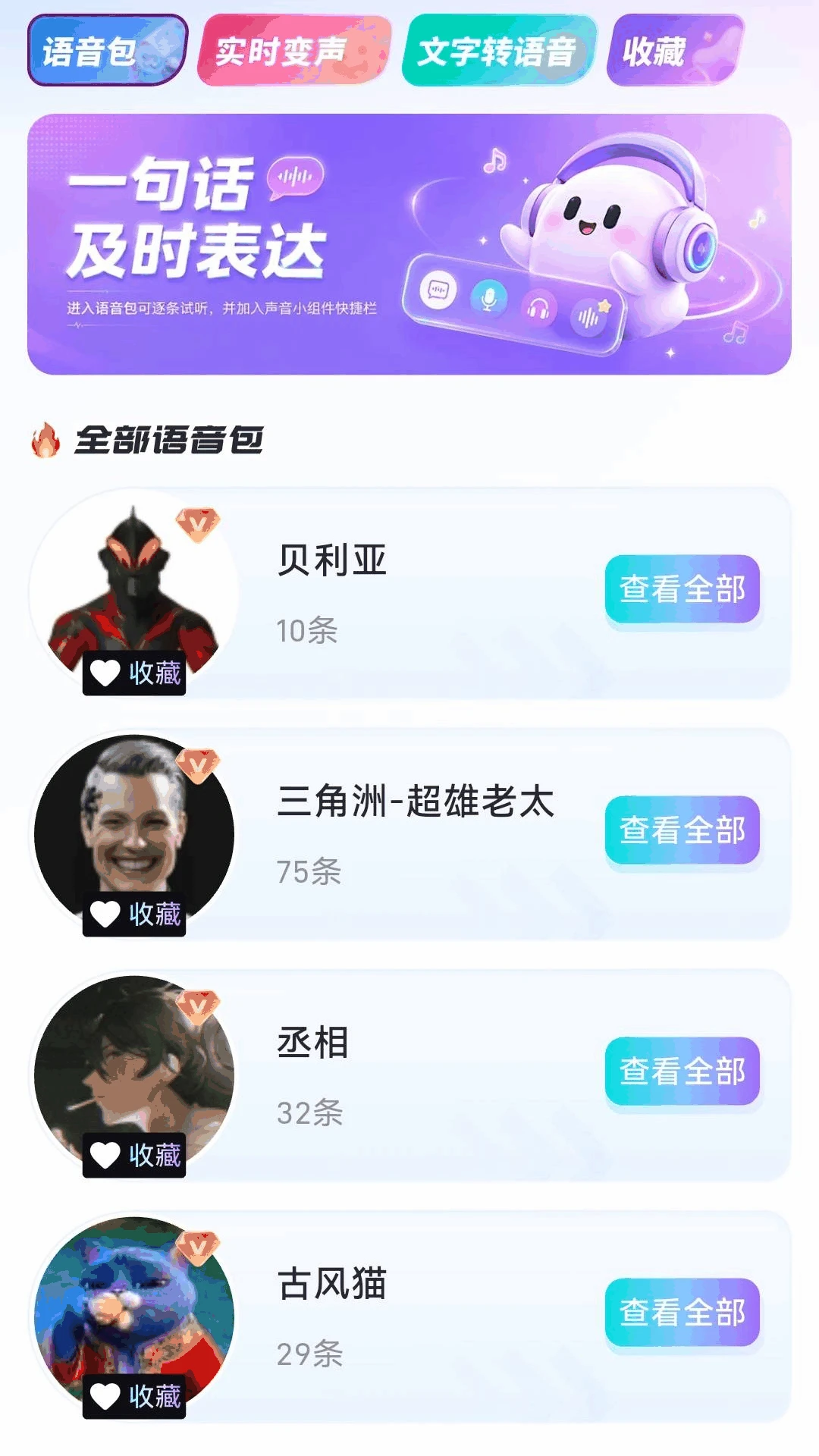 手游工具箱截图