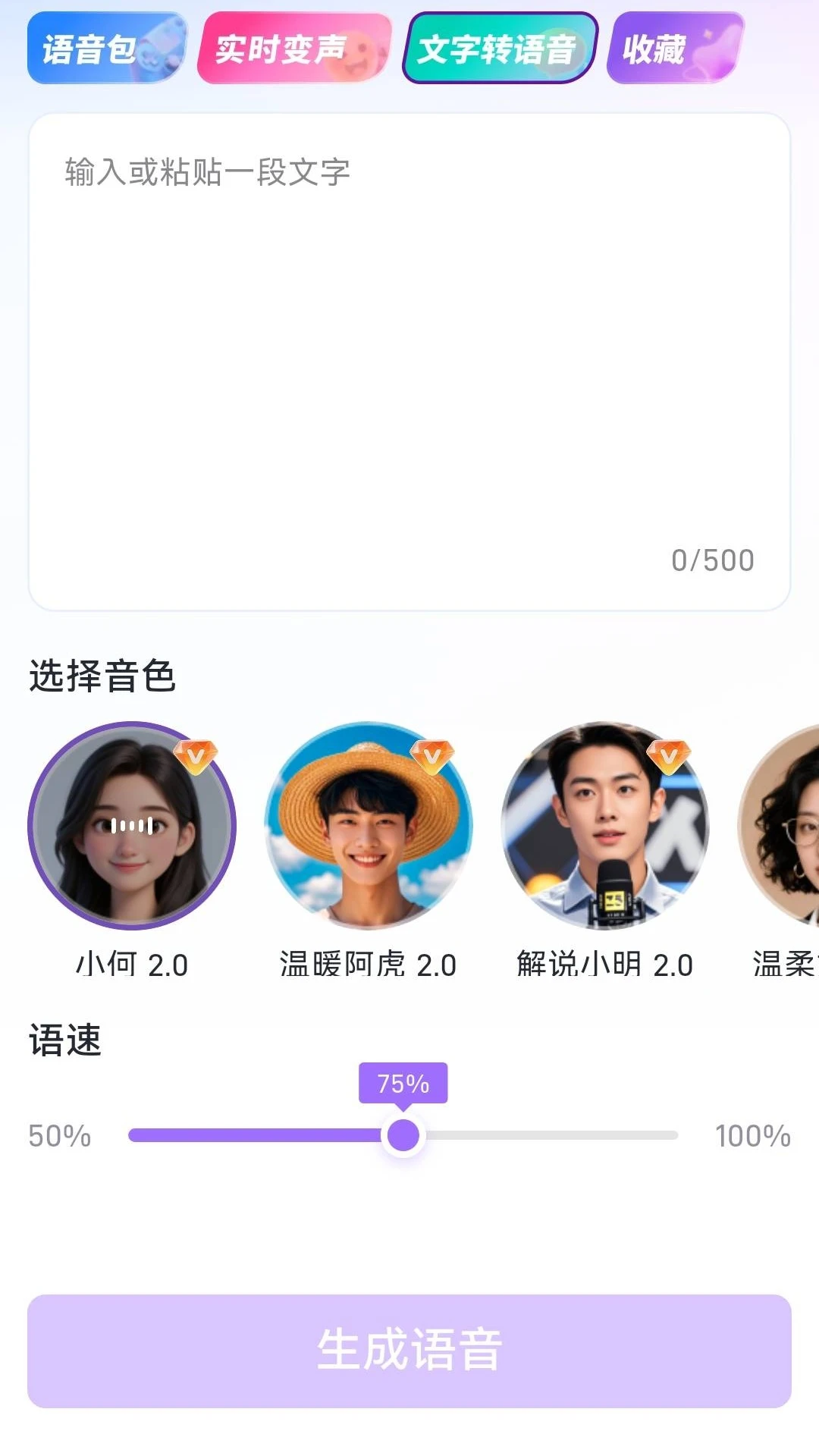 手游工具箱截图
