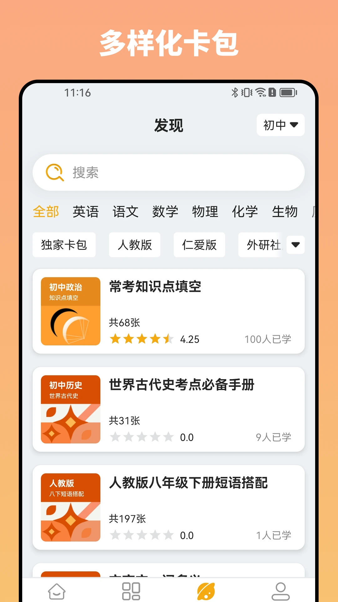 妙记截图