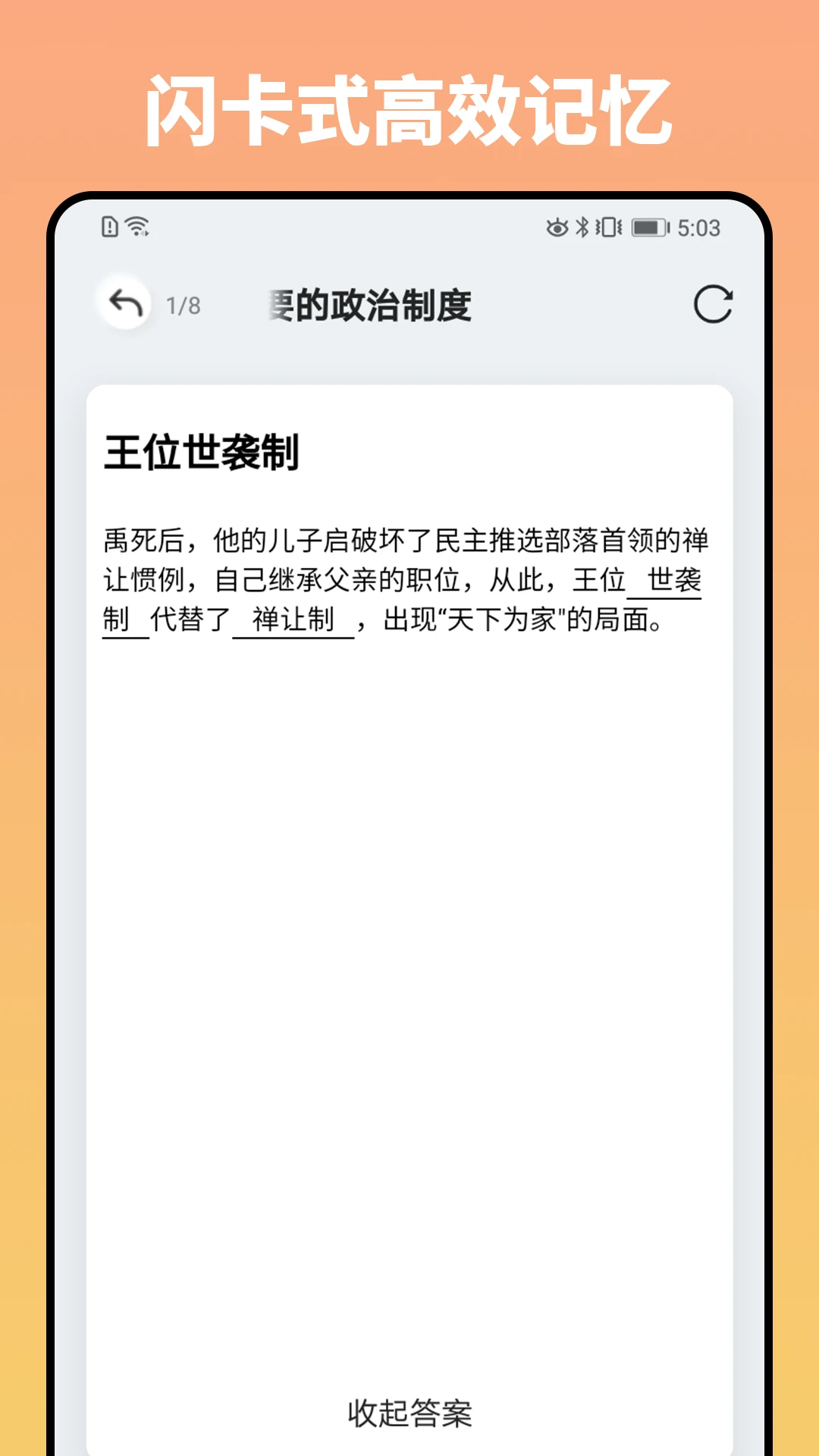 妙记截图
