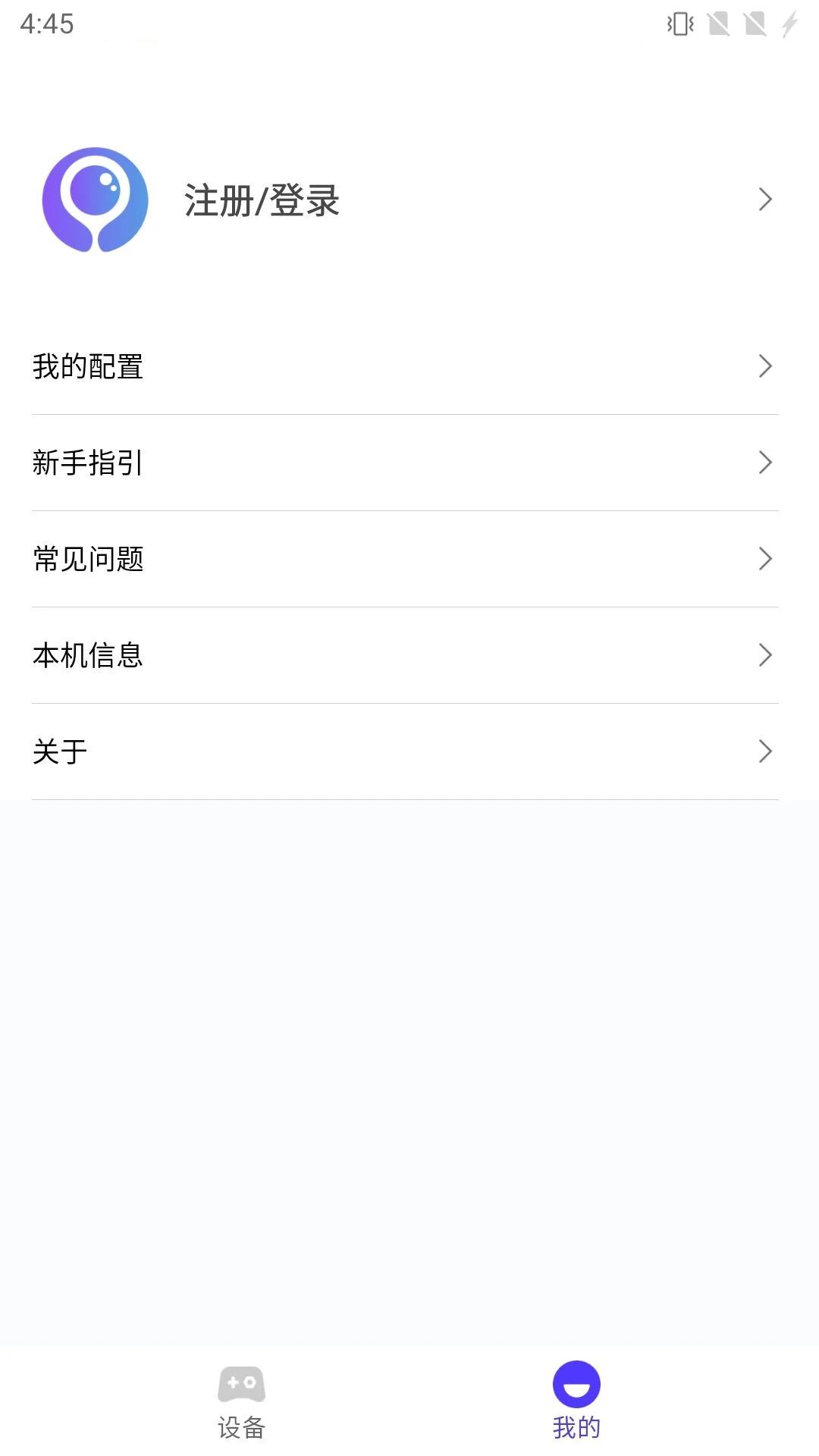 墨鱼游戏助手截图