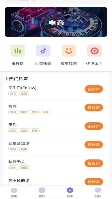 主题壁纸免费截图
