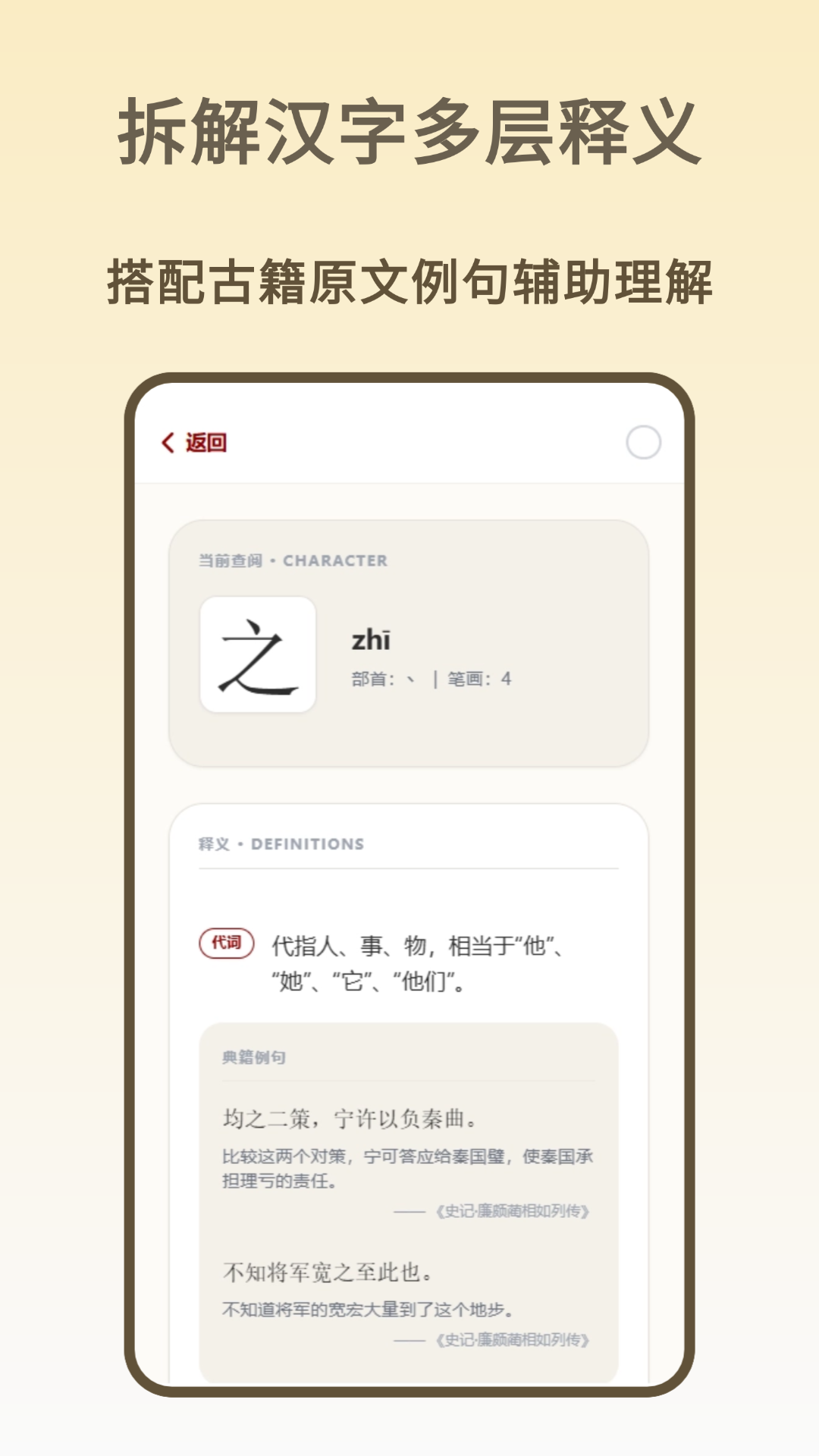 古汉语词典截图