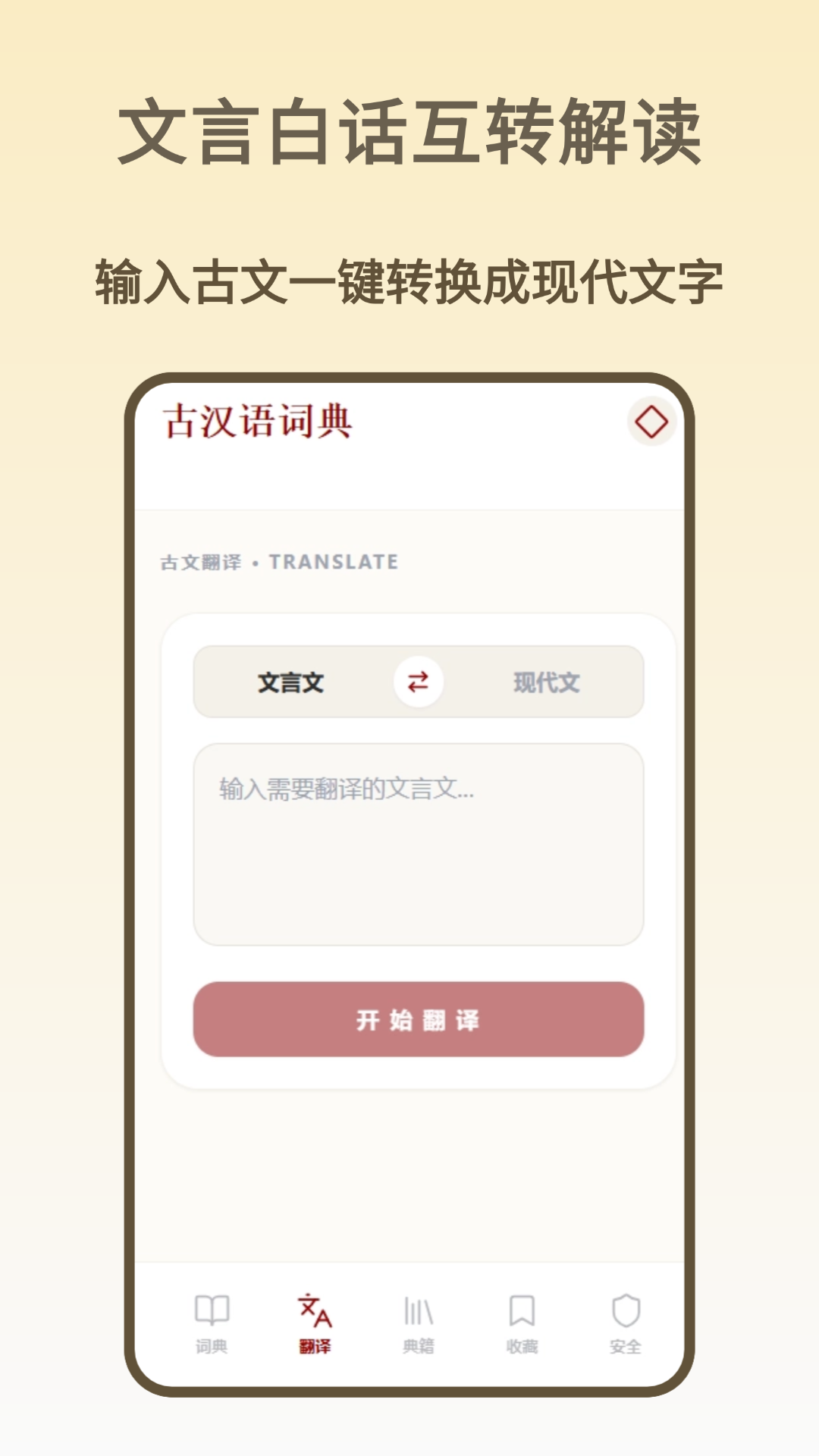 古汉语词典截图
